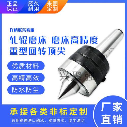 重型回转顶针MT莫氏4/5/6号公制80负荷精度0.01以内车床磨床
