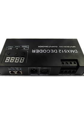 24通道DMX512控制器RGB灯带控RGBW解码器全彩控制器 舞台灯具工程