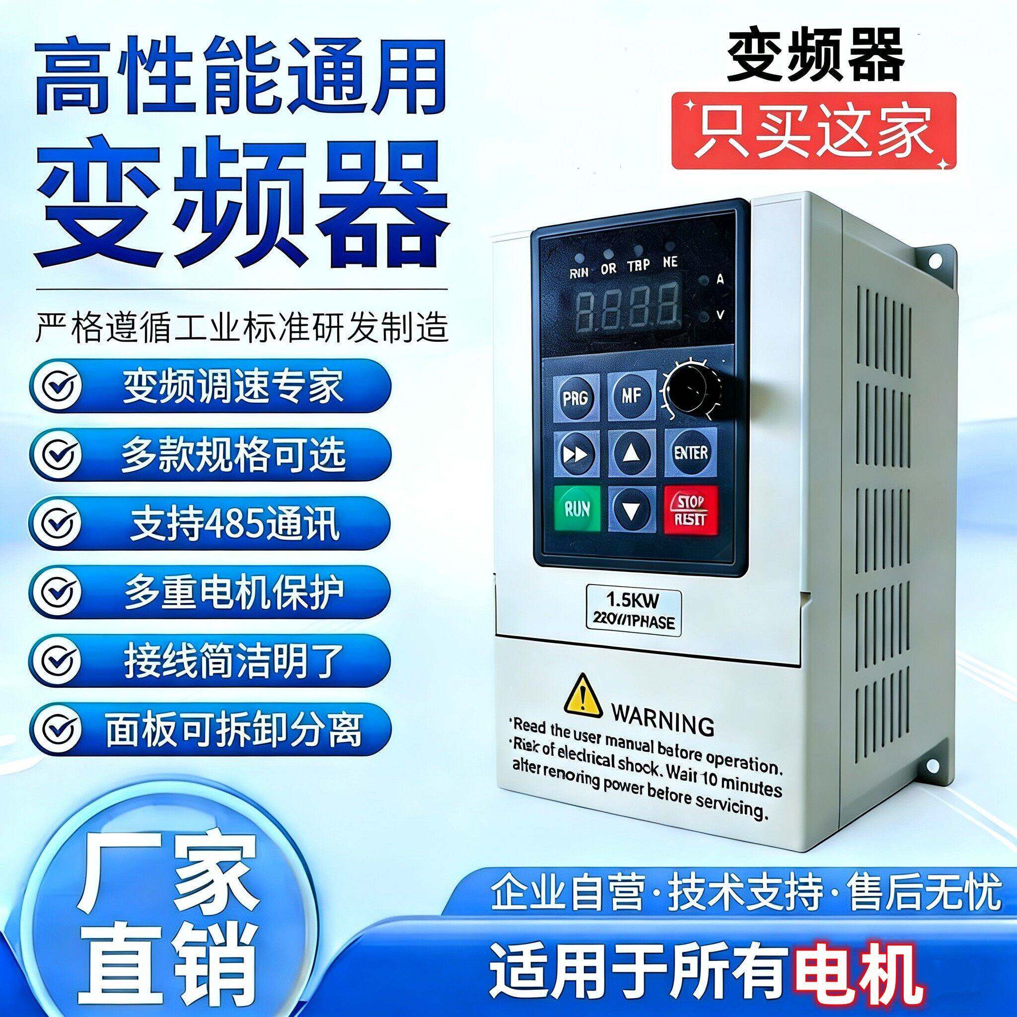 单相220V变频器CW100系列0.4KW0.75 1.5 2.2三相380V水泵恒压供水