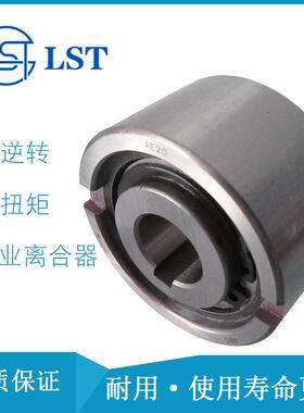 星轮结构单向离合器AE30/AE35用于搅拌机、高压开关、家具业