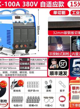 凯格瑞等离子切割机一体机电焊两用LGK100工业级220V380V内置气泵