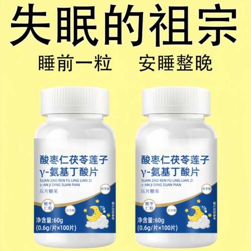 重度失眠适用】助眠整夜胡思乱想安神茯苓丁香酸枣仁