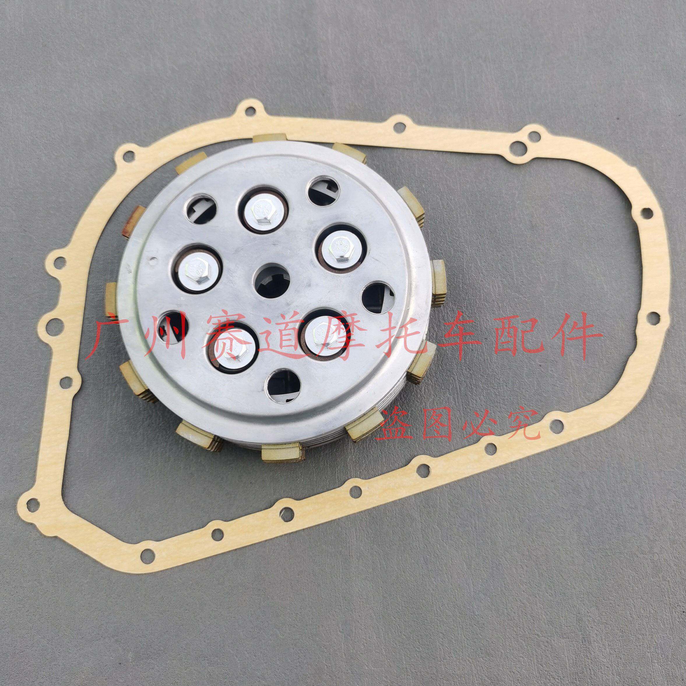 奔达400离合器原驰兽BD400 BD250-2 BOC400离合器总成离合片