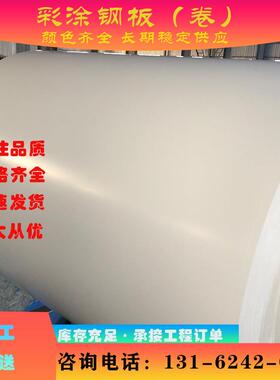 现货供应 烨辉 灰白C83B HPC 彩涂板 彩钢板