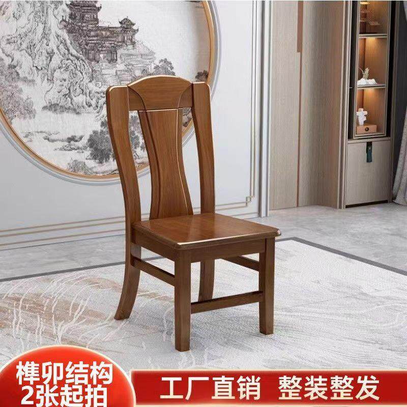 免安装纯实木椅子吃饭饭厅中式家用靠背椅结实耐用舒服久坐榫卯凳
