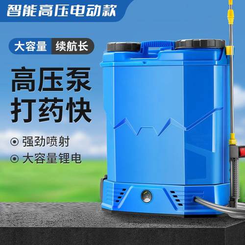 农用新型电动喷雾器背负式充电打农药锂电池高压喷雾机消毒