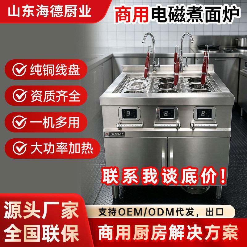 电热煮面炉商用立式煮饺炉连柜座麻辣烫一体炉汤粉炉明档餐厅食堂