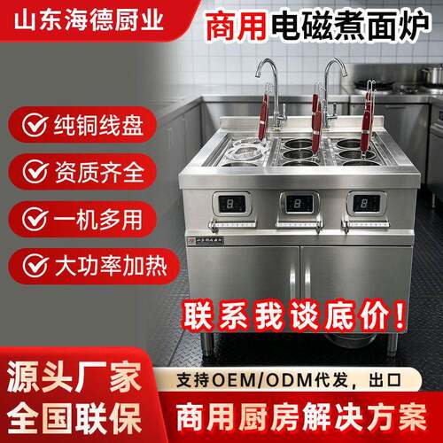 电热煮面炉商用立式煮饺炉连柜座麻辣烫一体炉汤粉炉明档餐厅食堂