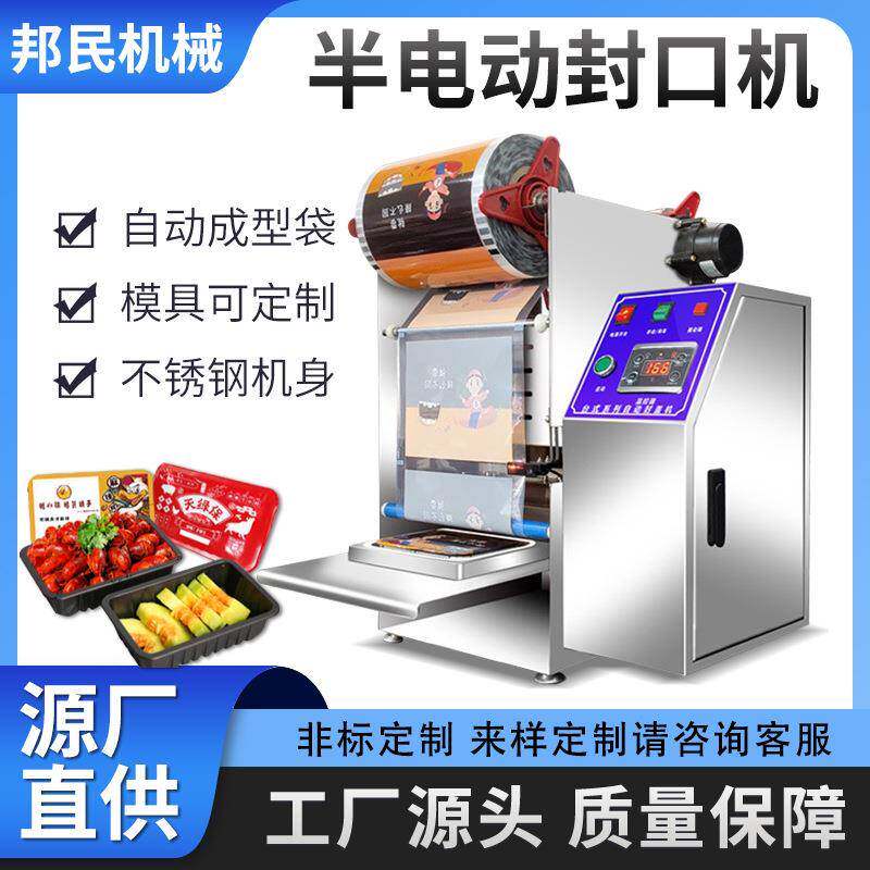 商用电动餐盒封口机食品包装封盒机餐饮外卖打包机卷膜汤碗封膜机