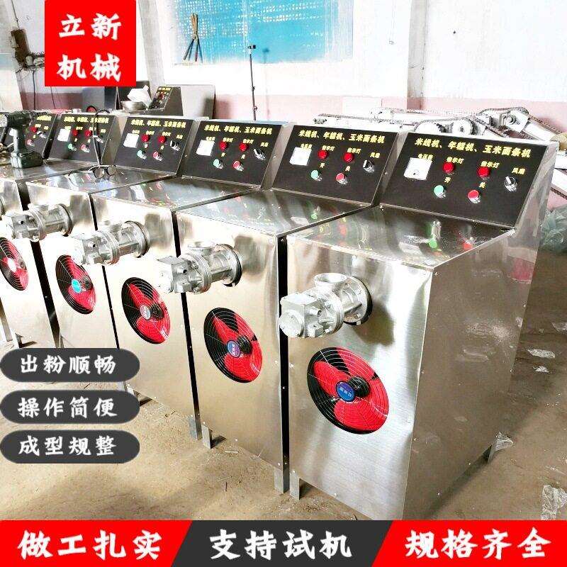 两相电自熟米线机 小型家用商用米粉机 大米直投多功能鲜榨米粉机