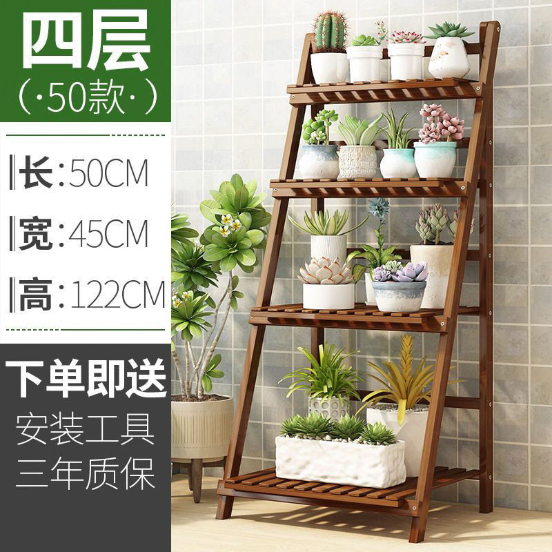 花店田园层架置物架室外花卉植物架简约花盆复古多肉户外中式现代