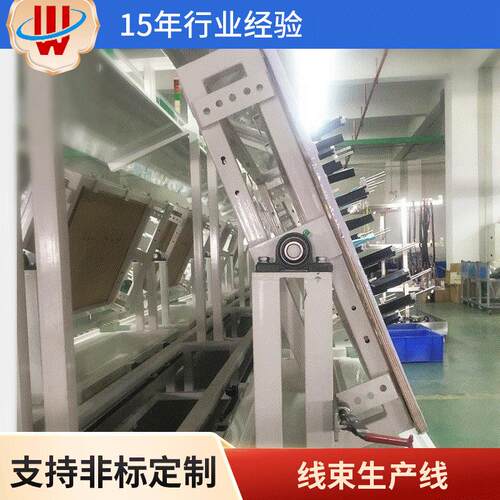 线束生产线 汽车摩托车控制线自动化流水线 新能源汽车线束组装线