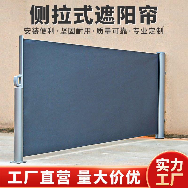 户外可折叠防晒隔断屏风遮阳帘庭院阳光房遮阳帘开放式侧拉帘图片