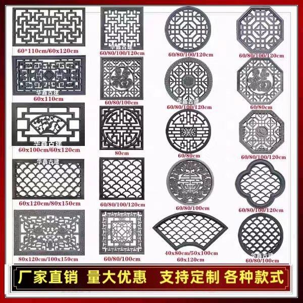 彷古水泥窗花镂空花窗砖雕长方形花格窗圆形透窗中式庭院围墙装饰
