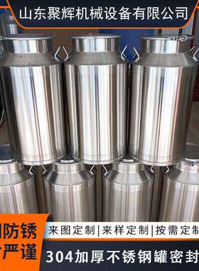 不锈钢立式酒罐304食品级不锈钢储油罐储存容器100斤50斤