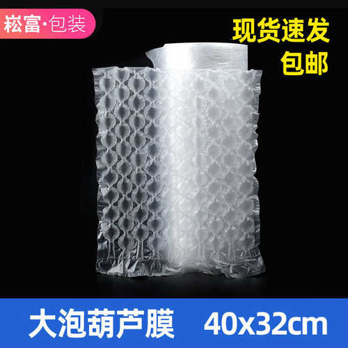 缓冲葫芦膜大泡泡防震包装填充材料充气气泡垫快递气泡膜葫芦袋