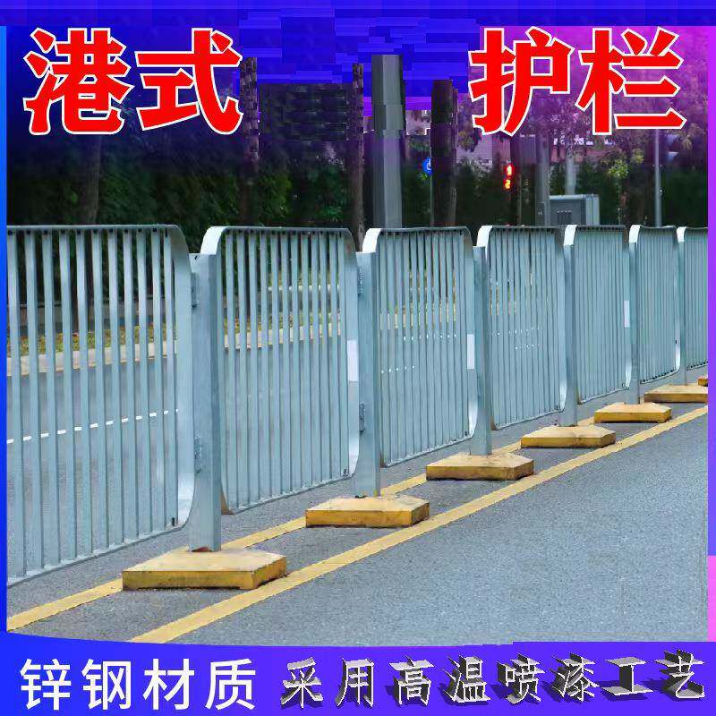 广东厂家实心空心港式护栏Q235镀锌方管道路交通隔离护栏路侧路中