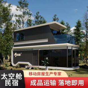 双层太空舱苹果舱网红民宿景区商业街微型酒店可定制集成房屋厂家