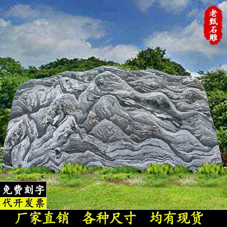 大型景观石头天然风景石原石雪浪石自然石刻字晚霞红汉白玉石摆件