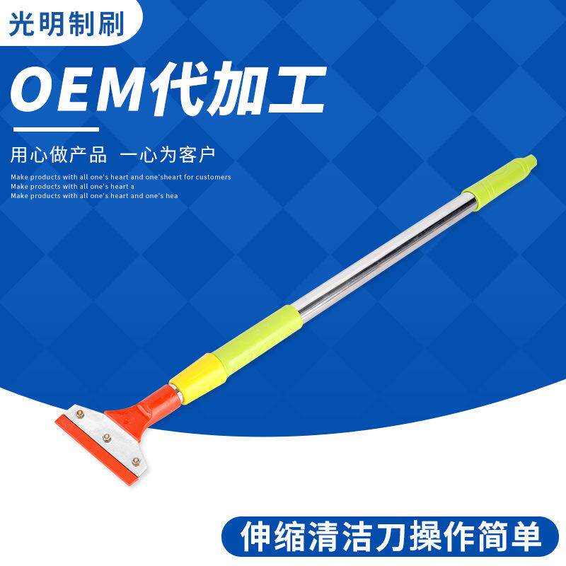 厂家伸缩杆加长清洁刀墙壁玻璃地砖污垢铲刀油灰刀泥污工具
