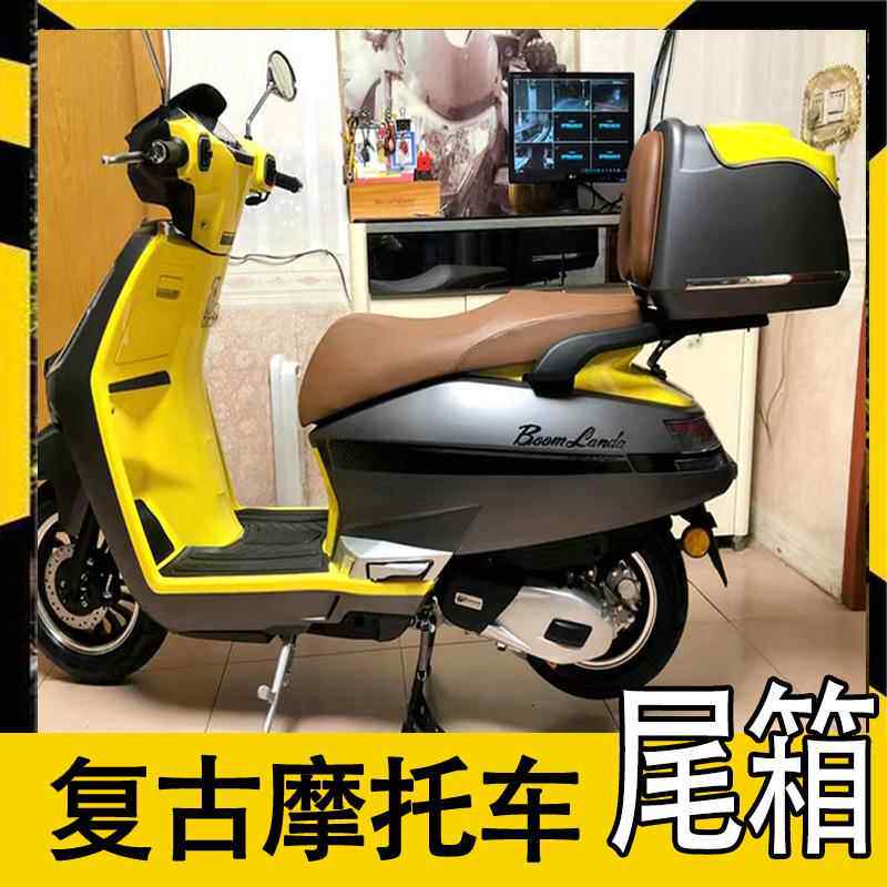 通用摩复托车尾箱后备容38L尾箱箱大量古后箱电瓶车收纳尾储物箱