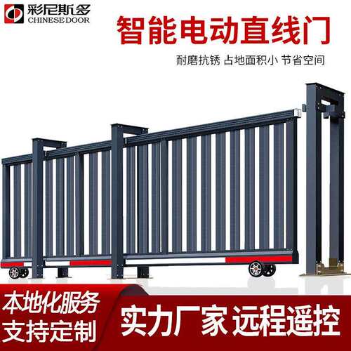 铝合金电动伸缩门大门直线门无轨伸缩平移别墅工地厂学校自动大门