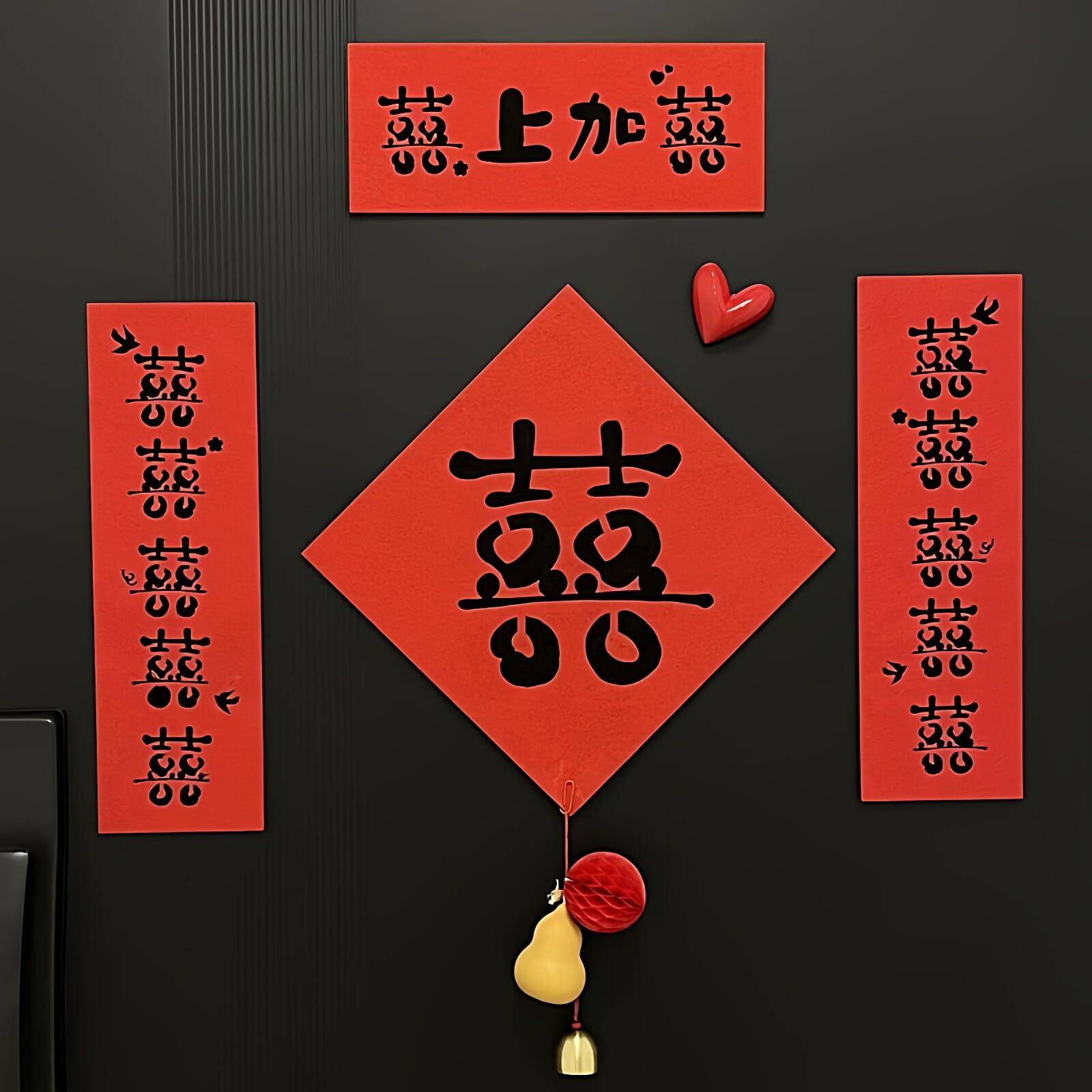 结婚对联新婚喜庆喜上加喜双喜门贴卧室房门喜字贴氛围感布置装饰