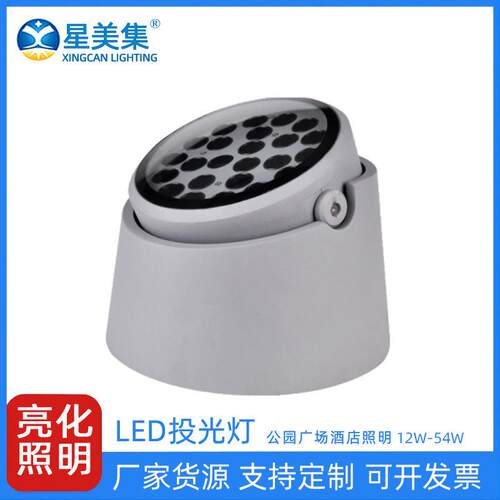 平口LED投光灯大功率12W18W24W36W54W铝制户外桥梁投光灯