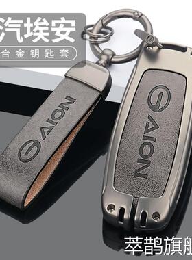 广汽埃安y钥匙套630魅580壳丫炫aionV/Y/LX新能源车splus扣s包男