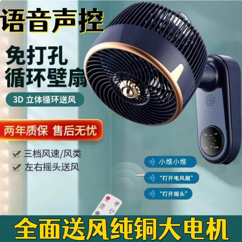 壁扇电风扇家用壁挂式循环扇挂墙墙壁挂扇餐厅厨房卫生间静音电扇