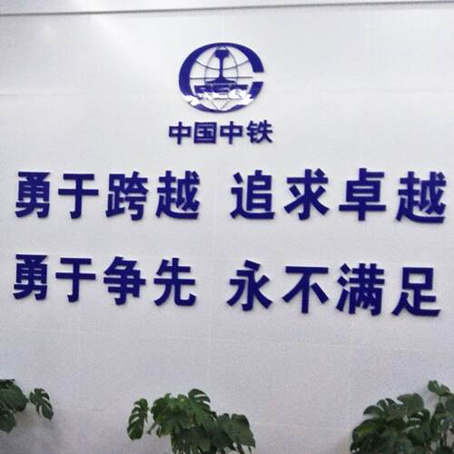 3D亚克力立体墙公司企业办公室励志文化广告牌团队布置厂家直供