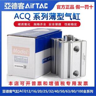 SB气缸 10X15X20X30X40X50S 亚德客ACQ12