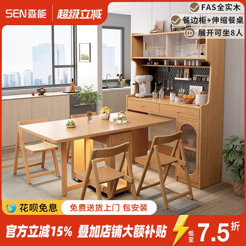 全实木餐柜餐桌一体高柜小户型收纳柜吧台储物靠墙餐柜带餐桌