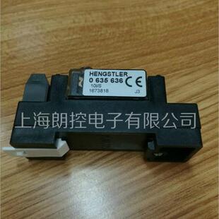 Hengstler亨士乐计时器0635636原装0 635 636