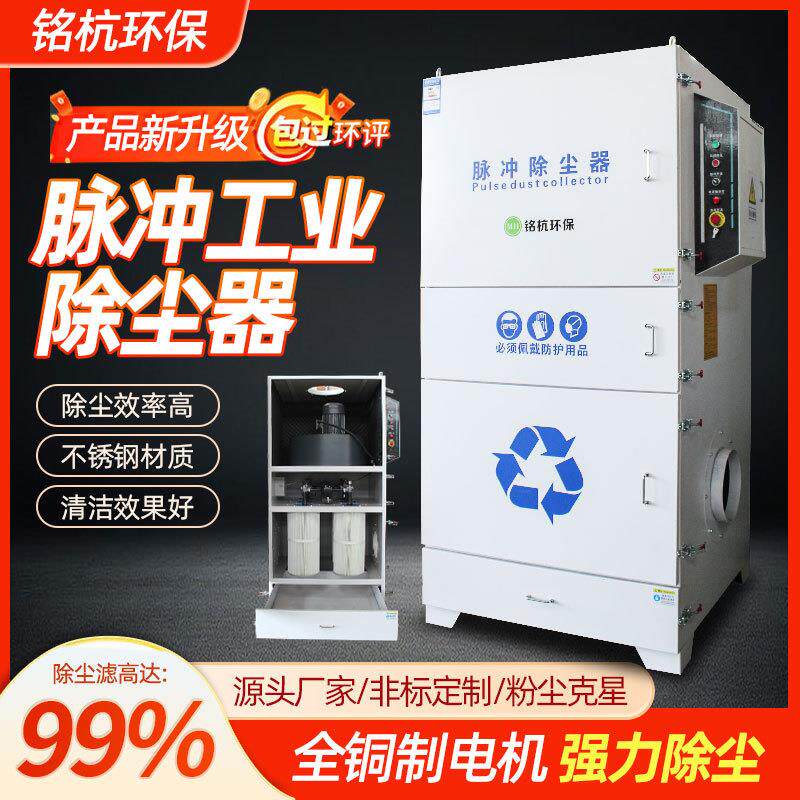脉冲滤筒除尘器移动柜式工业粉尘集尘器工业除尘器滤筒一体机