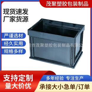 折叠箱供应540 375mm塑料收叠周转箱黑色折叠箱 366