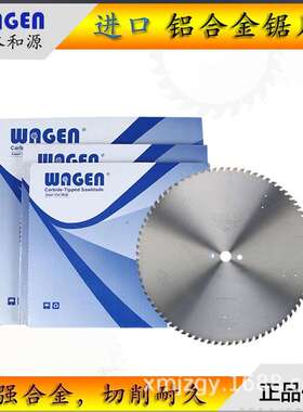 双头锯锯片WAGEN进口和源450 500塑钢门窗铝合金断桥铝角码专用