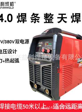 深圳益利焊机ZX7-400CT宽电压单相 220V/380V两用电焊机