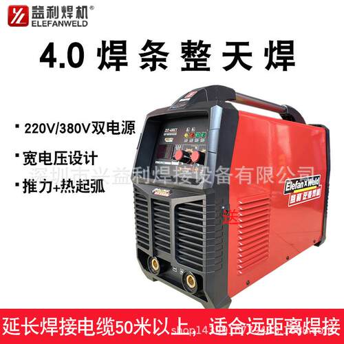 深圳益利焊机ZX7-400CT宽电压单相 220V/380V两用电焊机