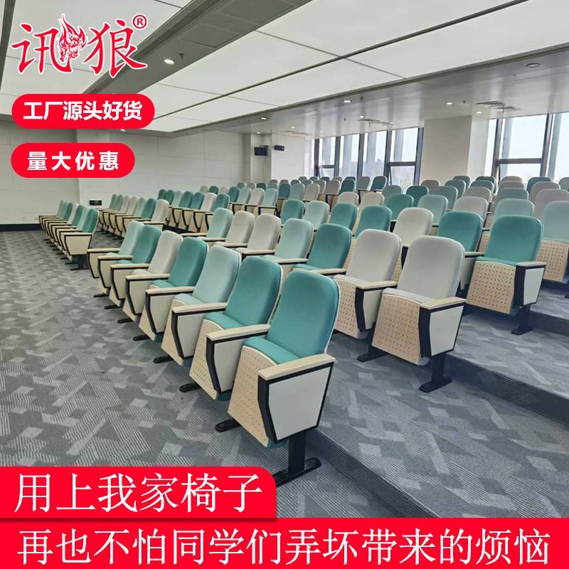 报告厅座椅连排椅观众席座椅剧场座椅可移动带折叠小桌板工厂直销