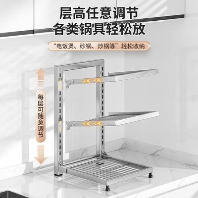04不CW01876锈钢锅架厨房台柜面可调锅3具收纳架橱水槽下节分层锅