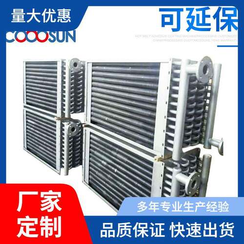 翅片管热交换器空气热交换器蒸汽热交换器翅片管散热器现货供应