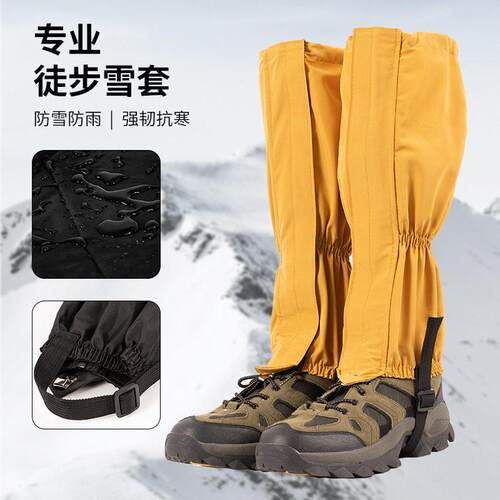 雪套徒步登山护腿户外防雪防风机能防沙长筒鞋套女通用耐磨抗撕