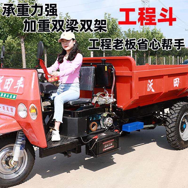 柴油三轮车农用车拖拉机农用自卸新款18马力果园大棚工程车翻斗车