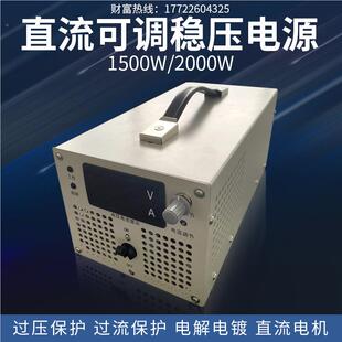 大功率可调直流稳压开关电源2000W3000W5000W6000W8000W10kW15kw