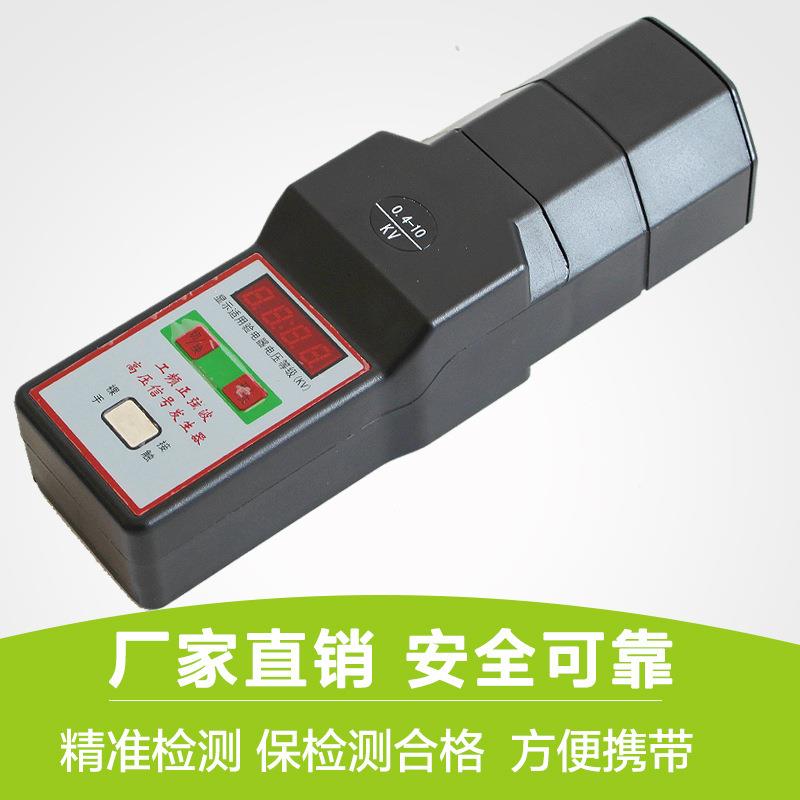 优惠手持工频高压信号发生器验电器0.4KV10KV/35KV信号检测器