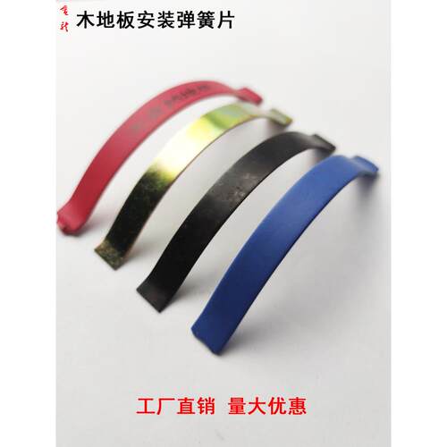 包邮工厂直销零售木地板安装静音镀锌黑钢弹簧片钢卡子卡簧