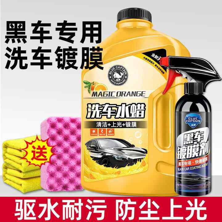 蓝帅汽车镀膜剂黑车专用速效车漆镀晶纳米喷雾正品漆面渡膜液车蜡