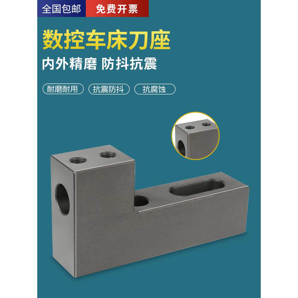 数控车床可调刀架排刀座内孔单排正反辅助刀座中心高u钻双排刀架