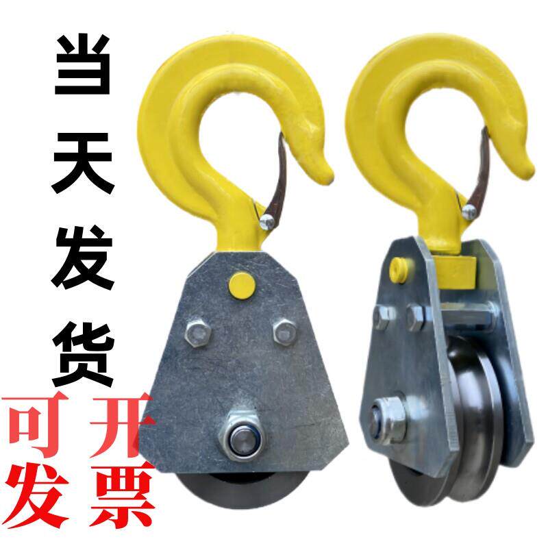 全钢滑轮吊钩吊轮万向吊滑轮旋转钩钢丝绳勾子起重滑车大全轴承轮